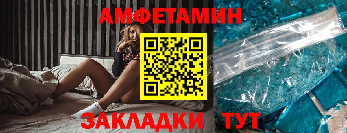 Amphetamine Розовый  Вход с VPN  Миллерово 