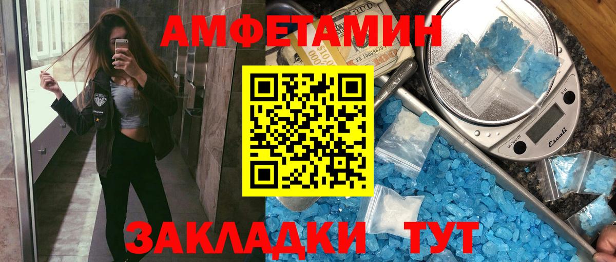 Амфетамин Premium Миллерово