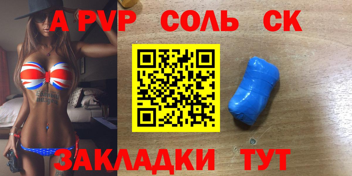 Миллерово  даркнет сайт  Альфа ПВП СК  Вход с VPN  A-PVP кристаллы 