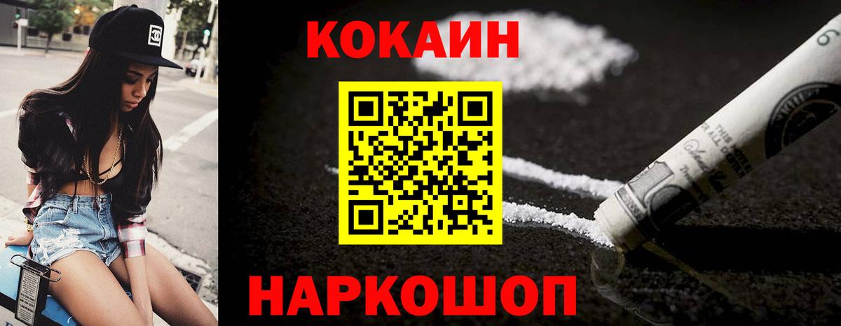 КОКАИН 99% Миллерово
