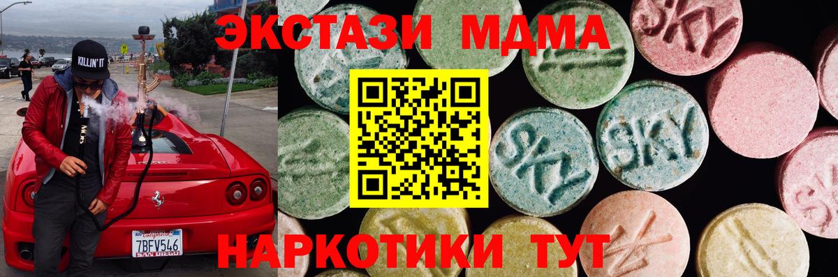 Ecstasy 250 мг  Ecstasy  Миллерово  Экстази mix  Вход с VPN 