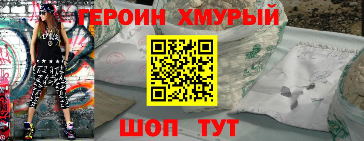Героин  Вход с VPN  Миллерово  ГЕРОИН Афган 
