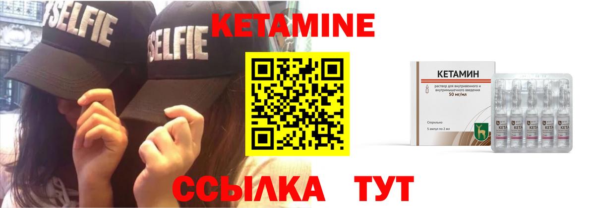 КЕТАМИН VHQ Миллерово