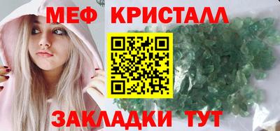 кристаллы Партизанск