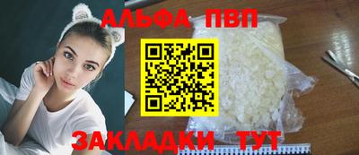 кристаллы Партизанск