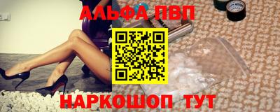 альфа пвп VHQ Первоуральск