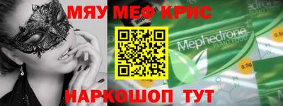 кристаллы Партизанск