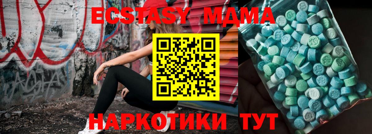 MDMA  МДМА Molly  Вход с VPN  Миллерово 