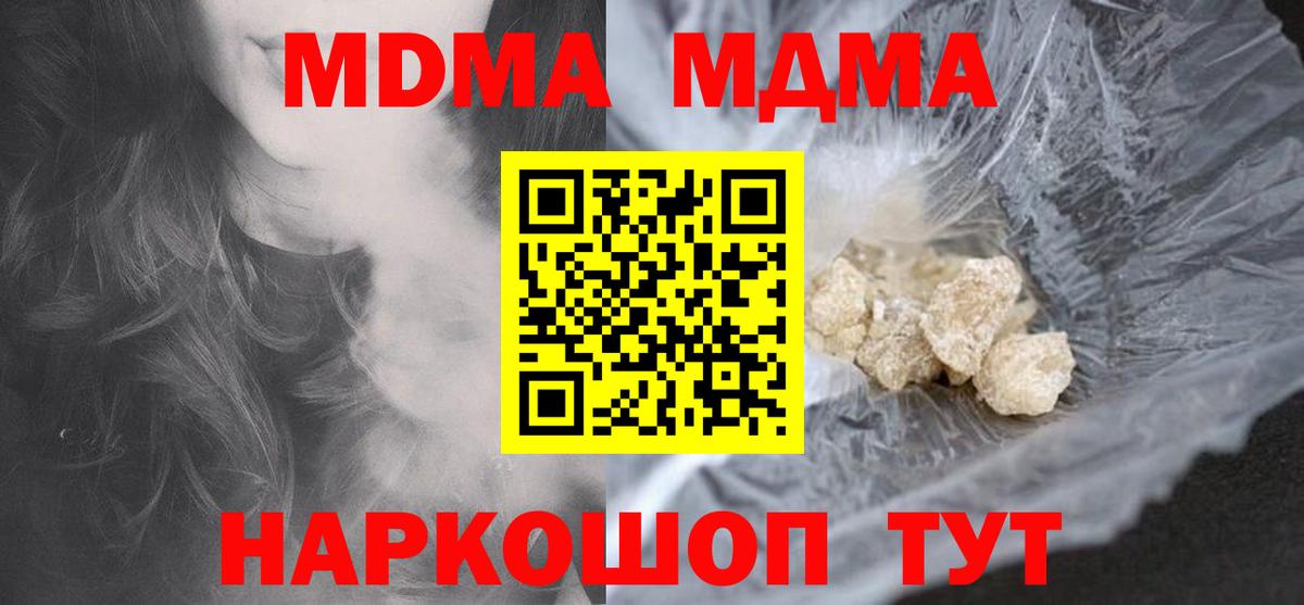 MDMA Molly Миллерово