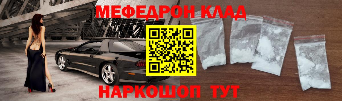 Меф мука Миллерово