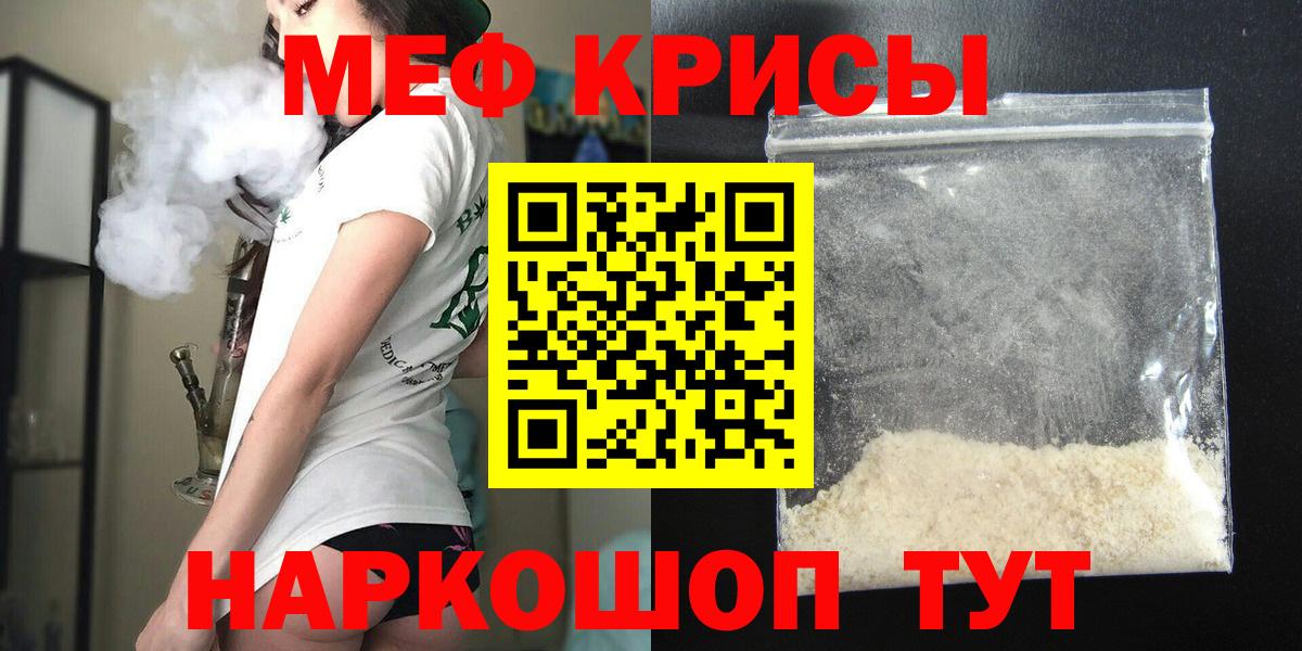 закладка  Мефедрон VHQ  МЕФ  Миллерово  Вход с VPN  МЕФ VHQ 