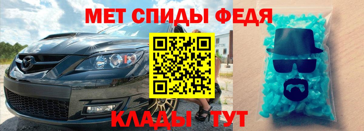 Метамфетамин Methamphetamine  Вход с VPN  Миллерово  Метамфетамин Methamphetamine 