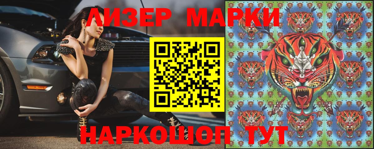 Миллерово  Марки NBOMe 1,5мг  Вход с VPN 