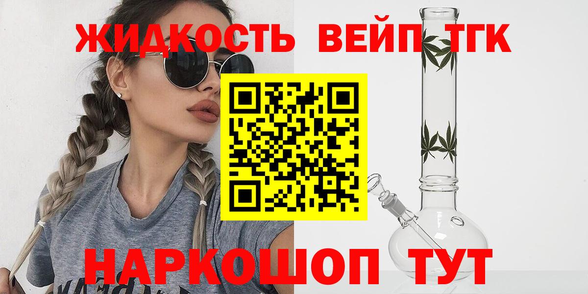 Миллерово  Дистиллят ТГК жижа  Вход с VPN 