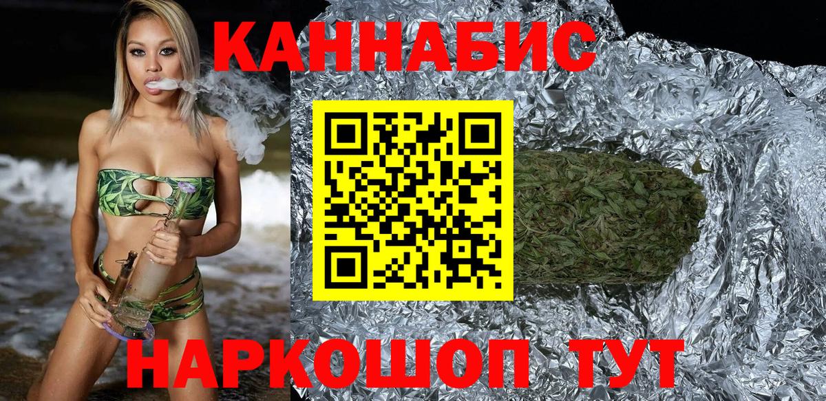 Каннабис AK-47 Миллерово